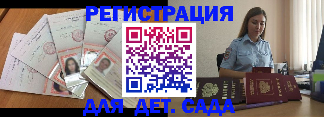 регистрация для дет. сада в Усть-Джегуте